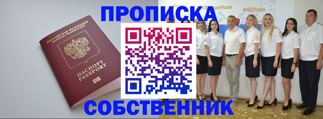 временная регистрация для школы в Михайлове