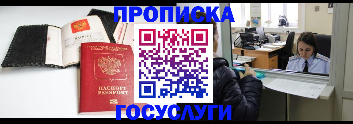 временная регистрация поиск в Михайлове